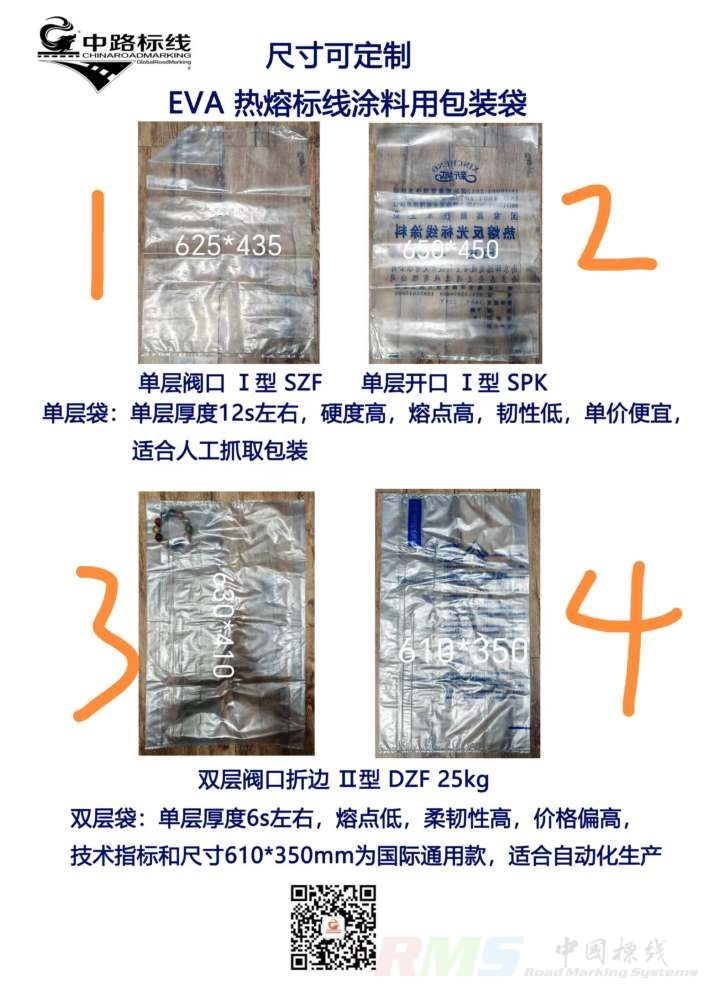 包装袋EVA.jpg