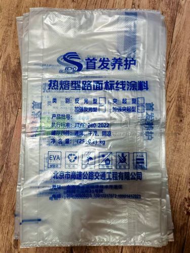 【EVA袋】 热熔标线涂料专用