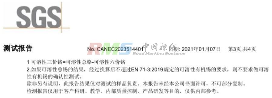 黄色颜料SGS检测报告.jpg