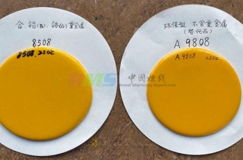 【铬黄、有机黄】清远双江颜料有限公司